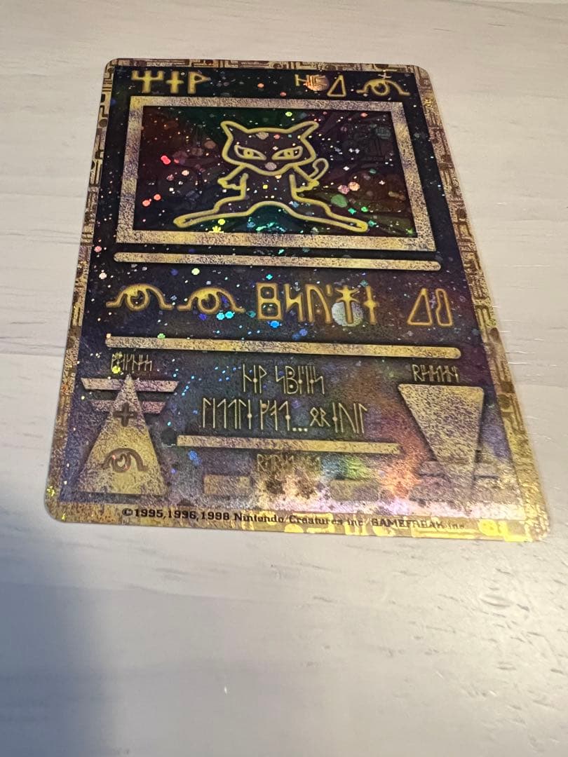 ポケモンカード　古代ミュウ　後期修正版