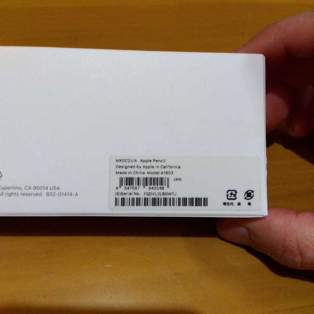 Apple Pencil MK0C2J/A ホワイト