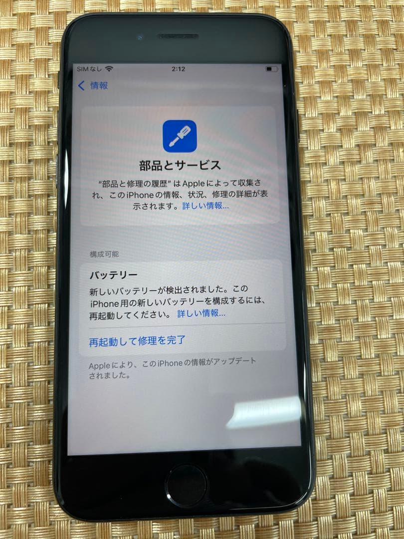 iPhone SE 第3世代 64 GBミッドナイトSIMフリー【2969】