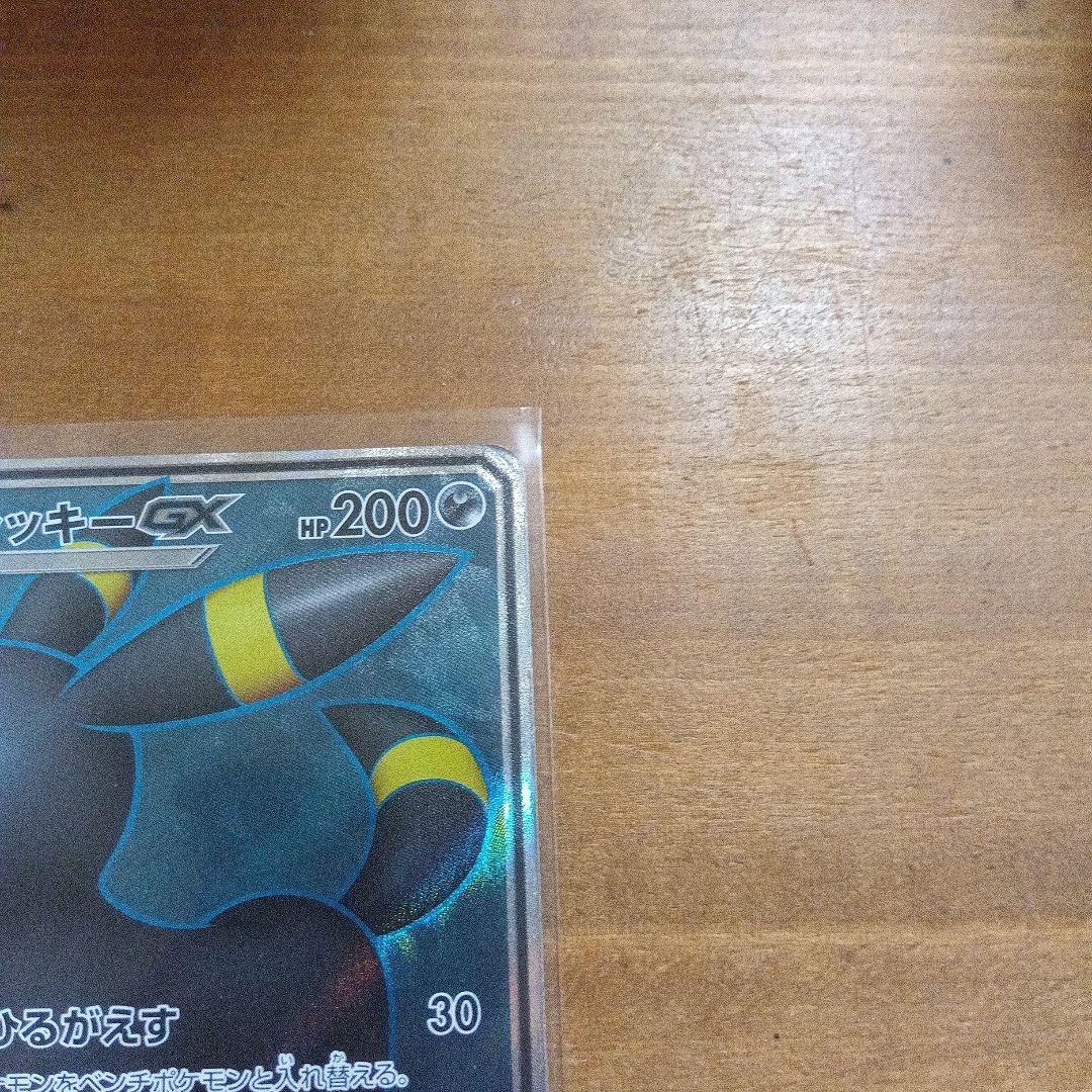 ポケモンカード　ブラッキーgx　SR