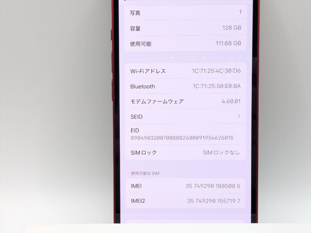 Ayuアトリエ様 iPhone13 128GB 容量85% SIMフリー レッド