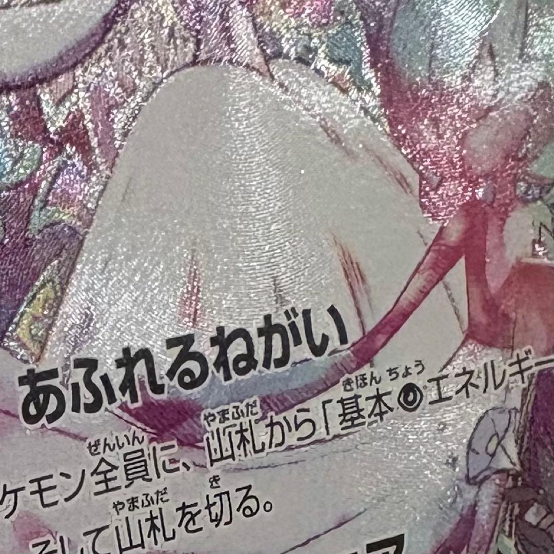 ポケモンカード メガサーナイトex SAR 087/063 ポケカ