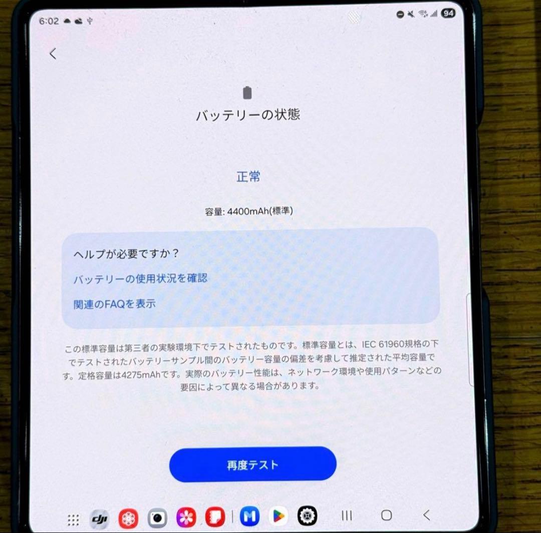 Samsung Galaxy Z Fold 4 グレー 本体