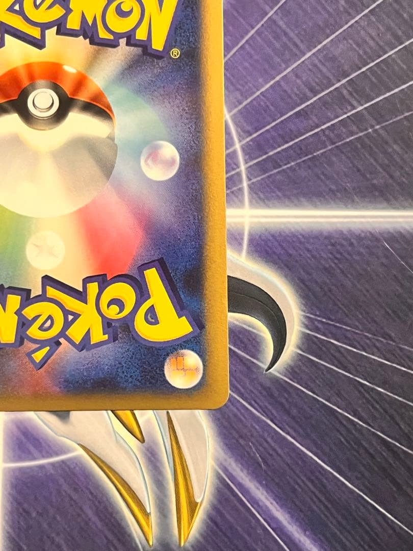 ミュウ ★ 拡張パック ひかる闇 DP3 渦がある