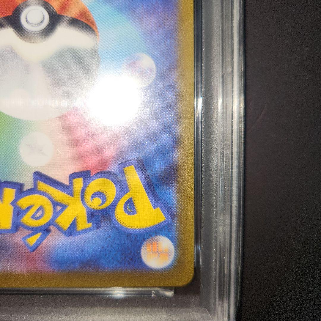 ポケモンカード PSA10 グレイシア 長場