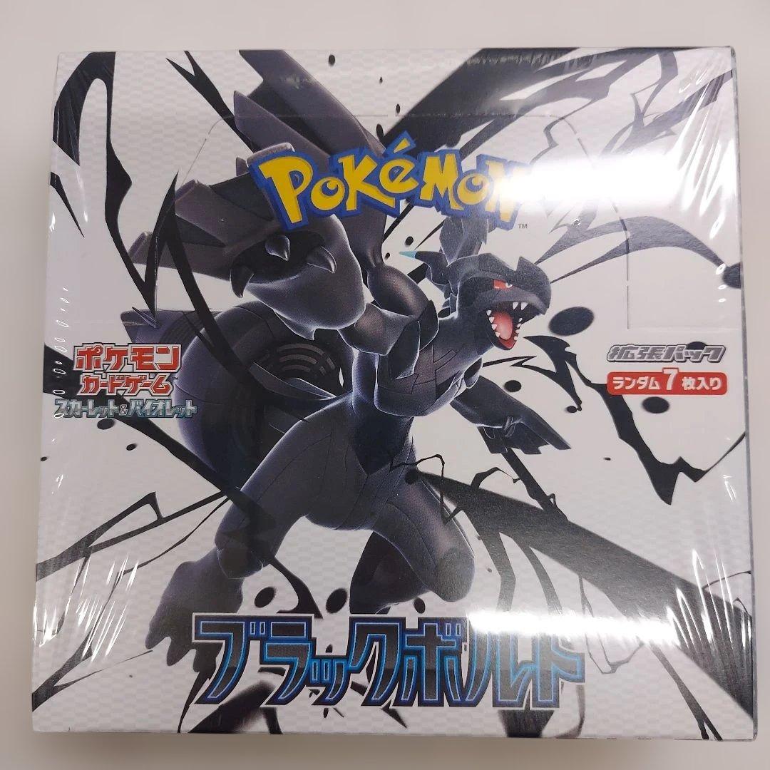 【新品未開封】シュリンク付き ブラックボルト 1 BOX