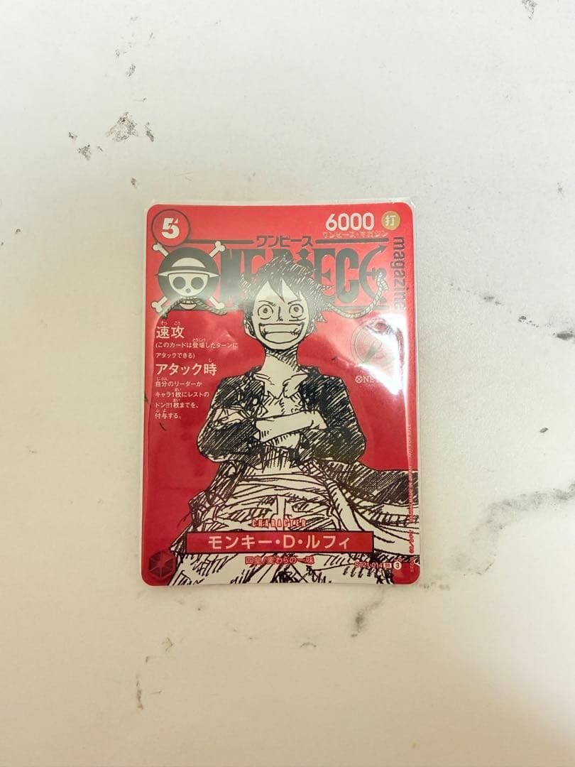 ワンピースマガジン プロモ