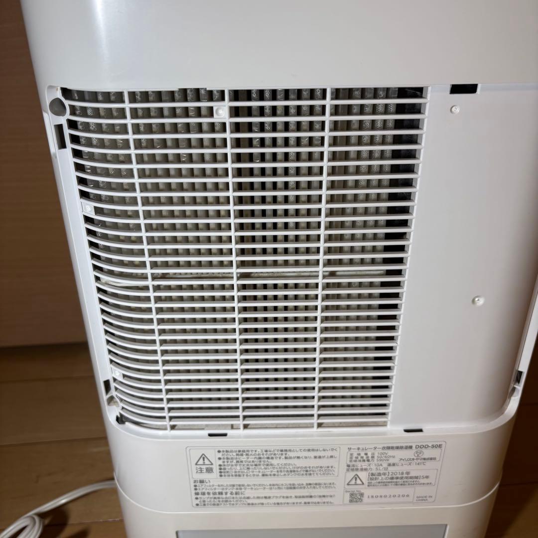 【美品】IRIS OHYAMA サーキュレーター付き衣類乾燥除湿機