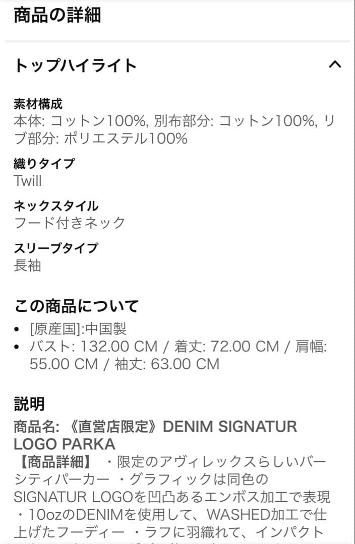 週末特価‼️まとめ買い対応‼️AVIREXデニムシグネチャーロゴパーカー