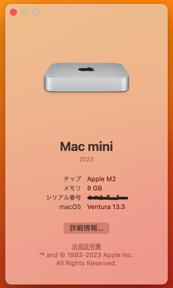 【使用数回】Mac mini 2023 M2 8GB 256GB SSD