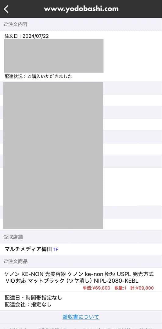ケノンver8.7 スーパープレミアム　NIPL-2080 2024年製