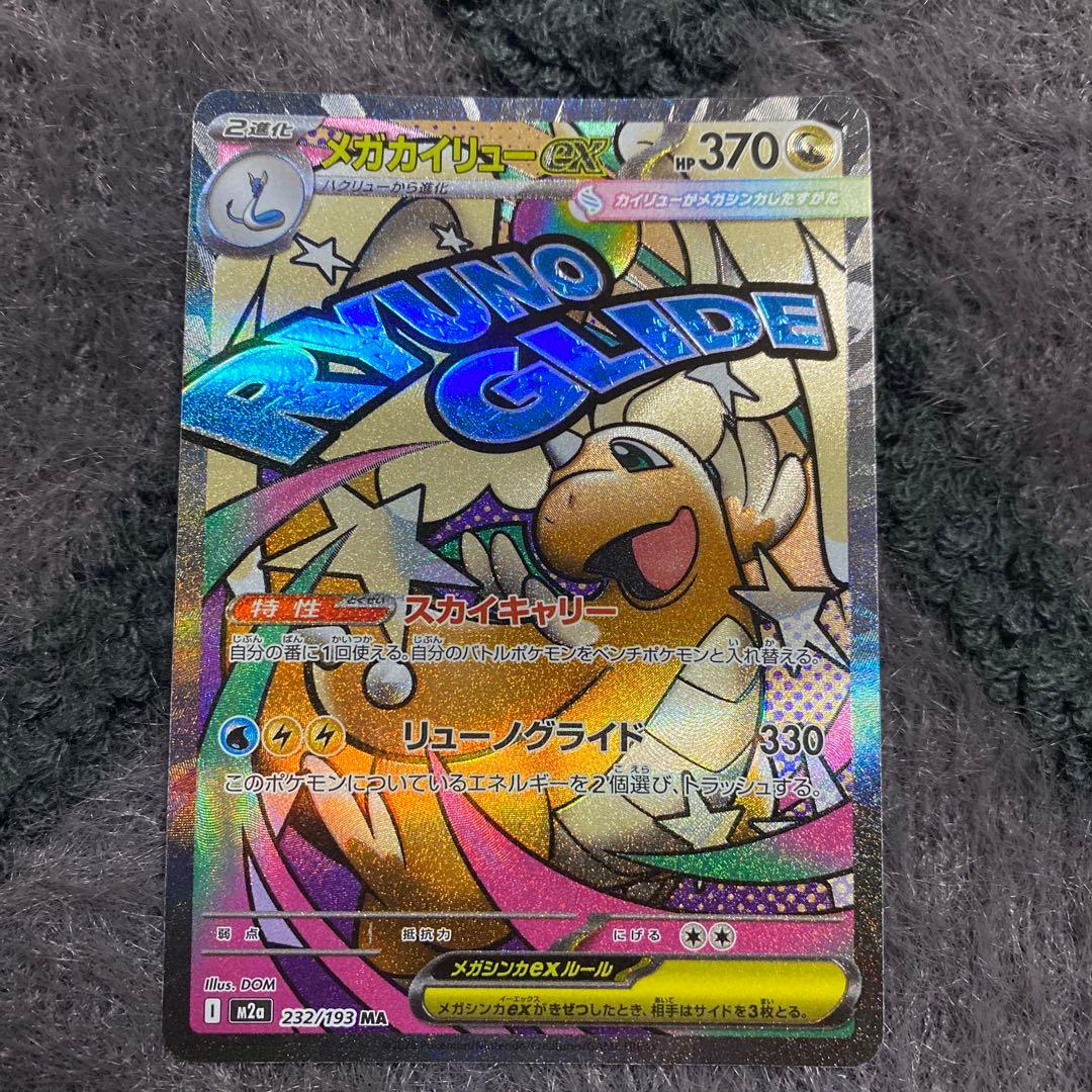 は*る様 カナリィ SAR 美品　MEGA ドリーム ex ➕レアカード5枚