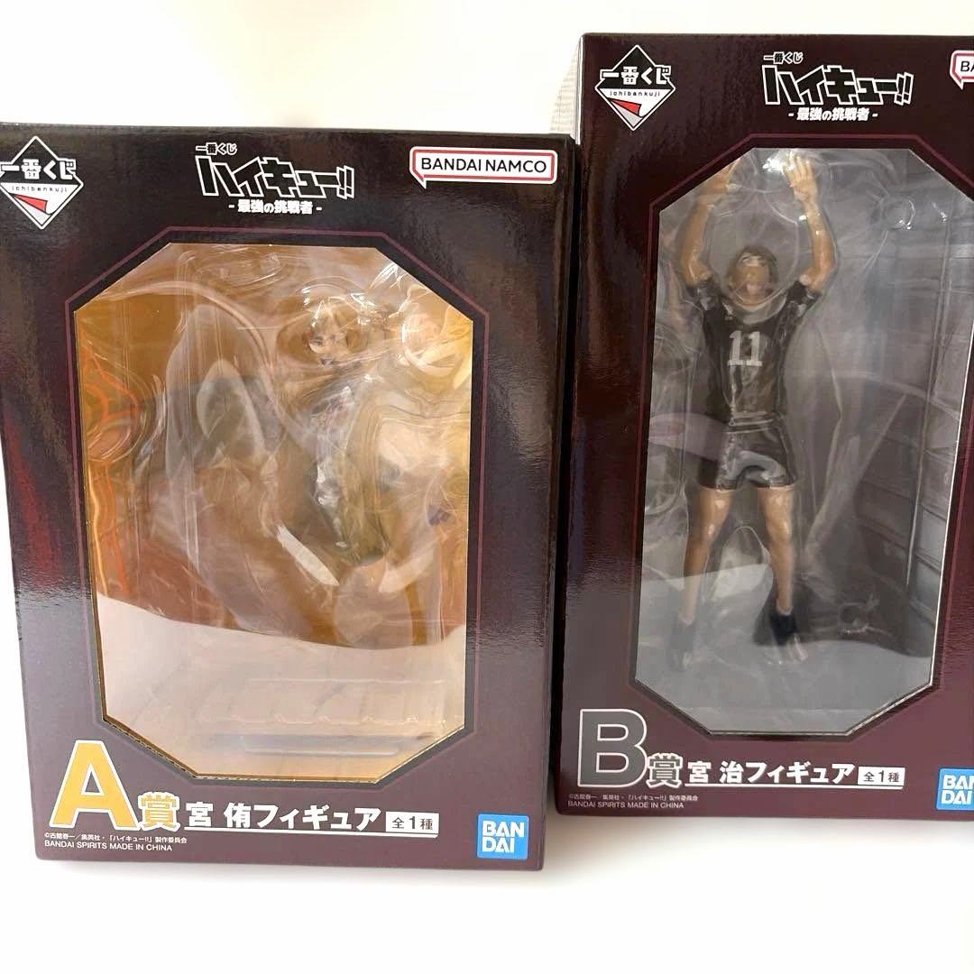 ハイキュー　一番くじ　宮侑　宮治　フィギュア　セット　A賞　B賞