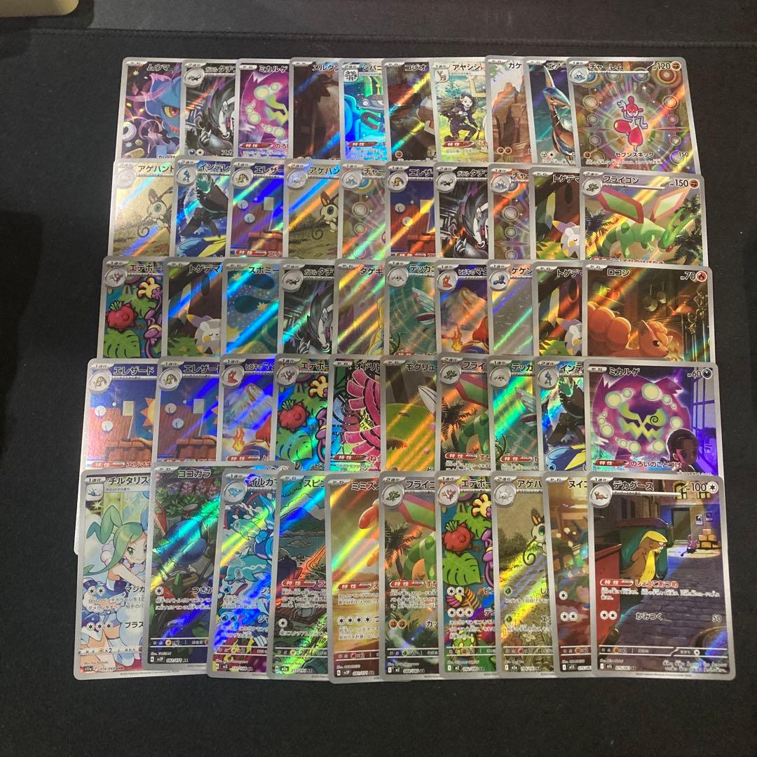ポケモンカード ar CHRまとめ売り　100枚