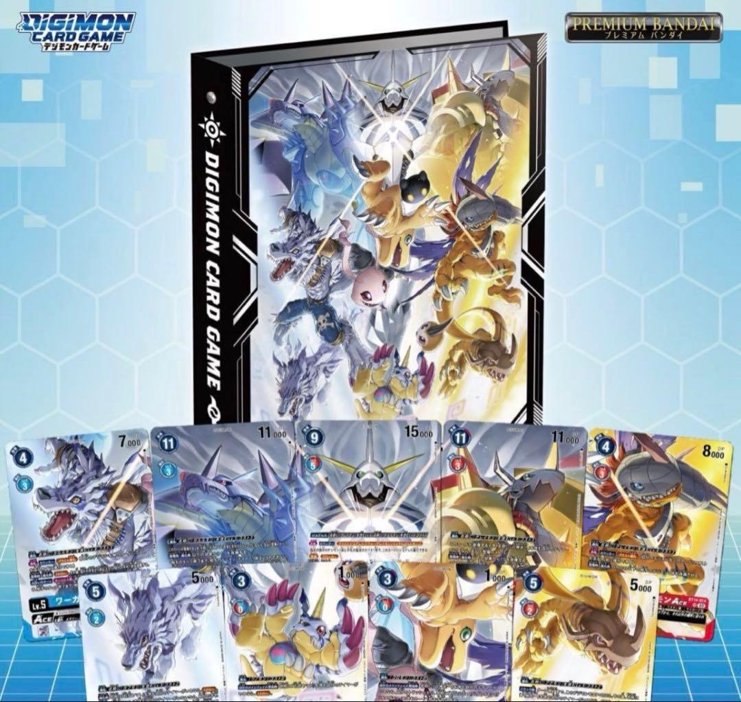 デジモンカードゲーム　オメガモンバインダーセット【PB-19】2個 未開封