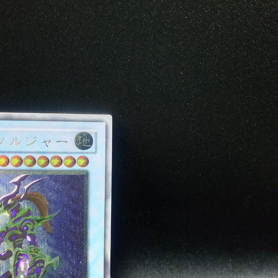 遊戯王 カオス ソルジャー レリーフ アルティメットレア