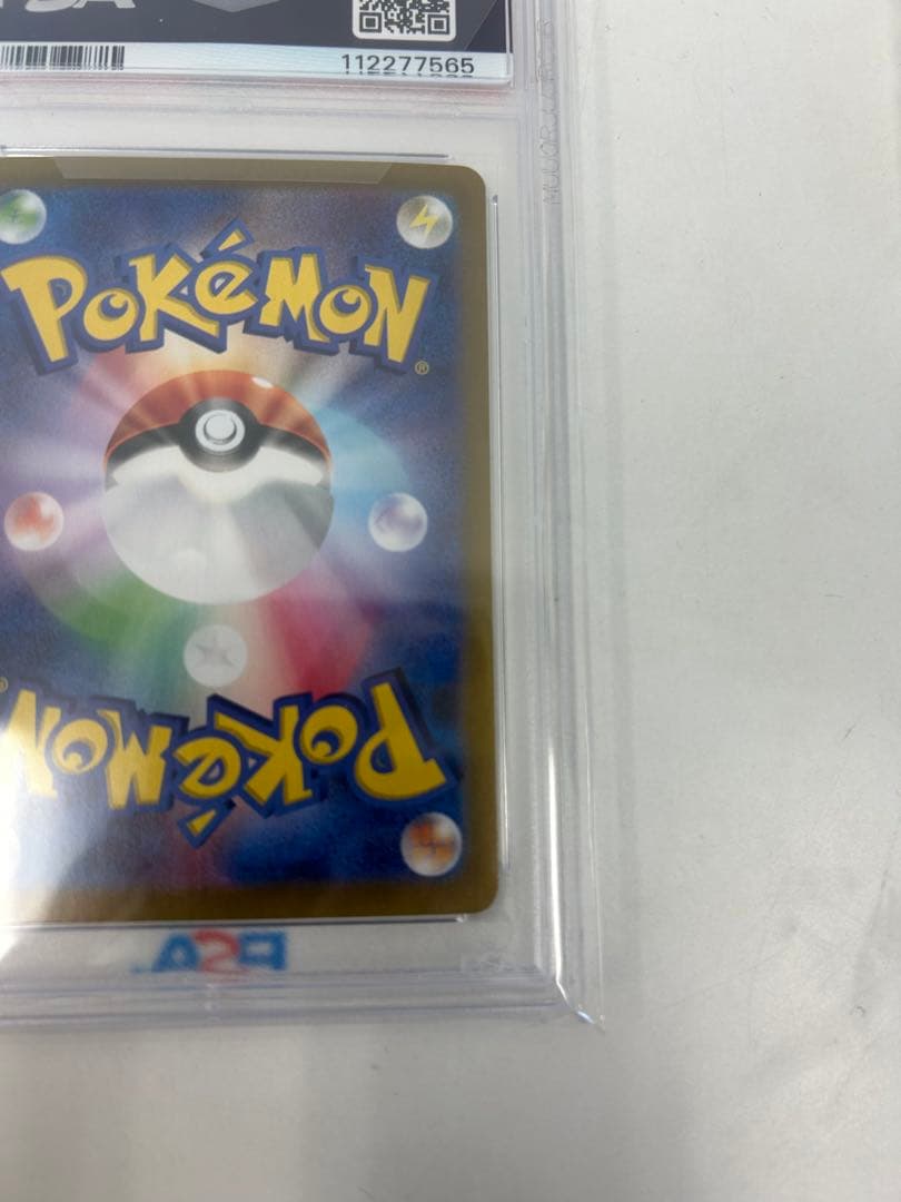 PSA10 ヒビキのホウオウex SAR SV9a 熱風のアリーナ