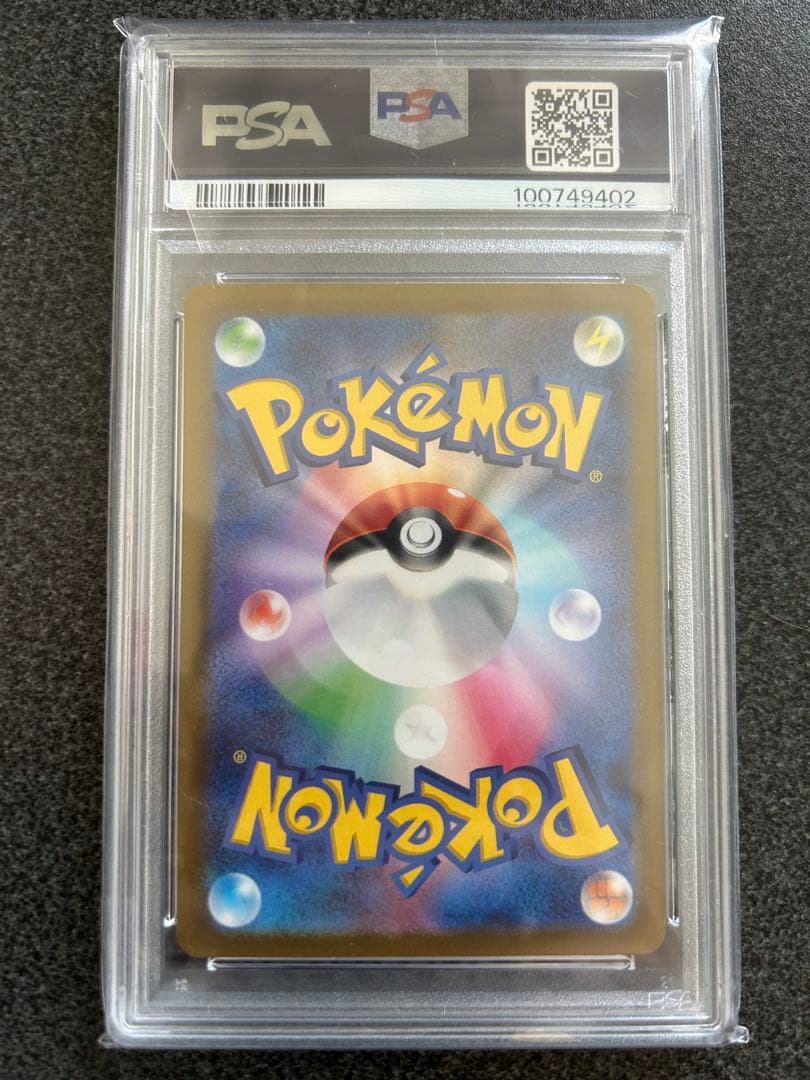 【PSA10】 ナンジャモ sr