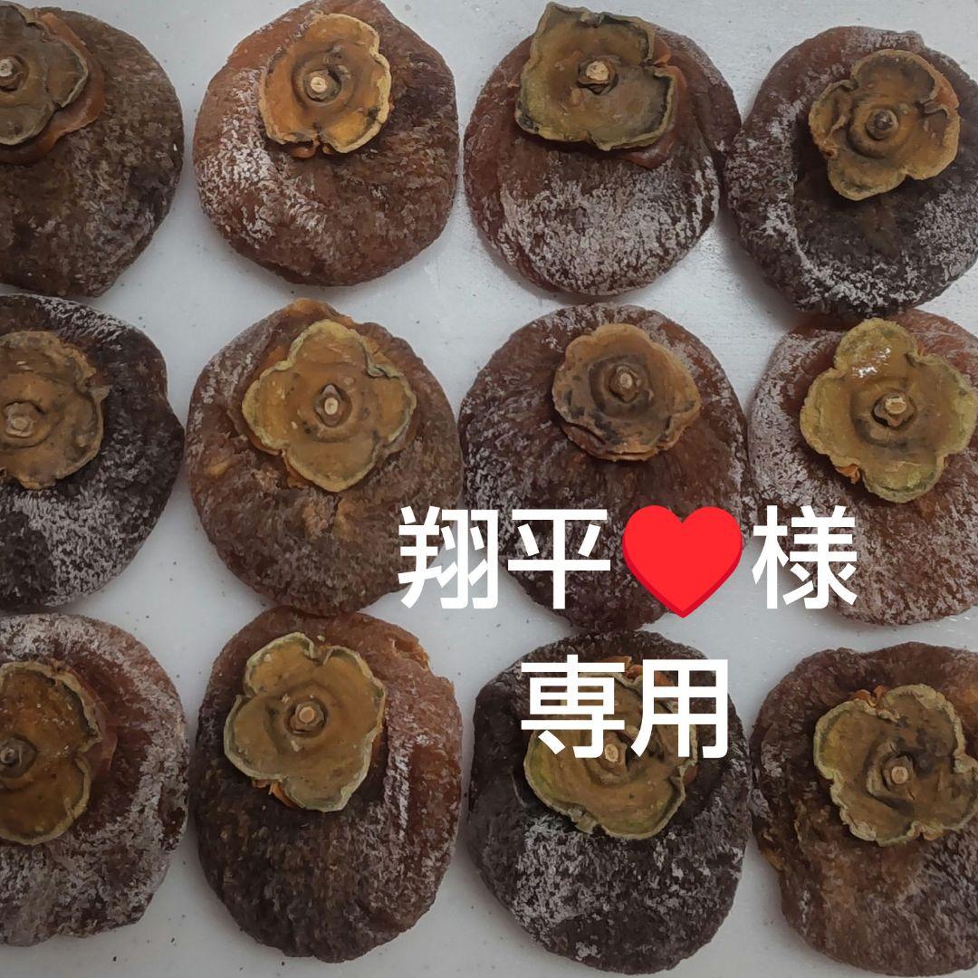 ＊翔平♥️＊ ソフト干し柿 800g × ５袋
