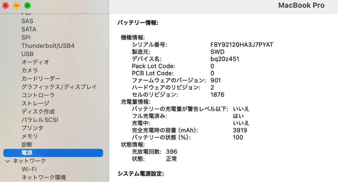 Macbook Pro 2019 13インチ Office付ける