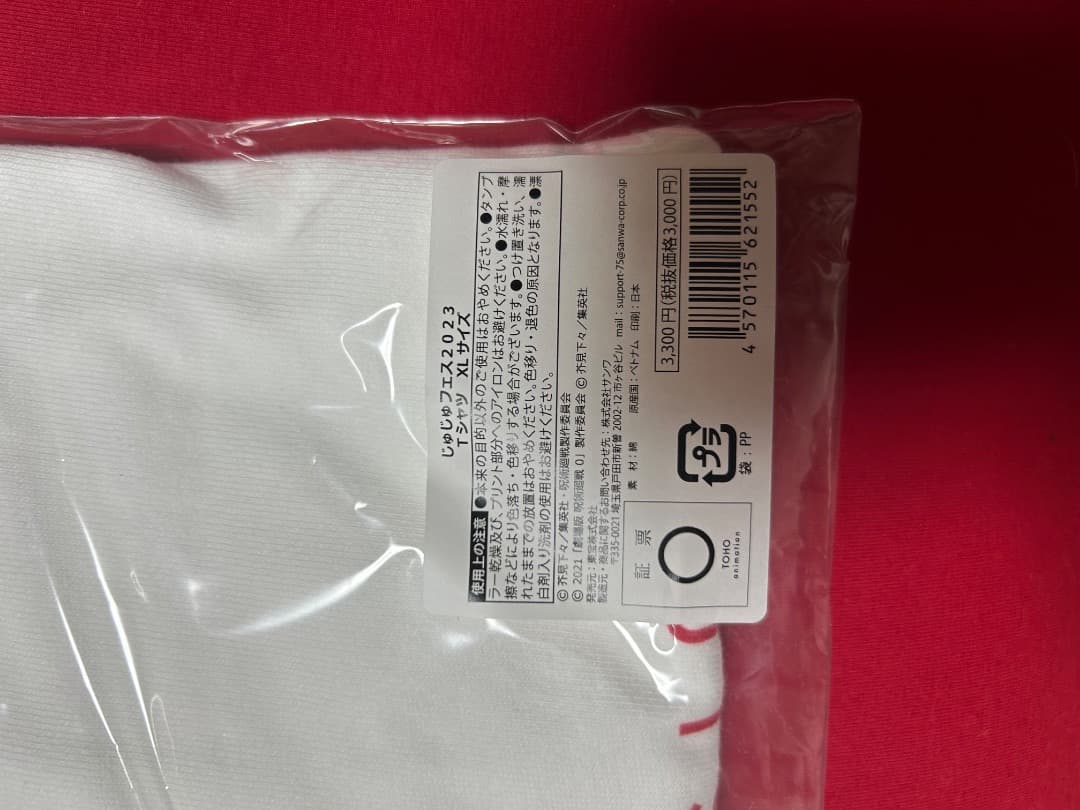 呪術廻戦　Tシャツセット