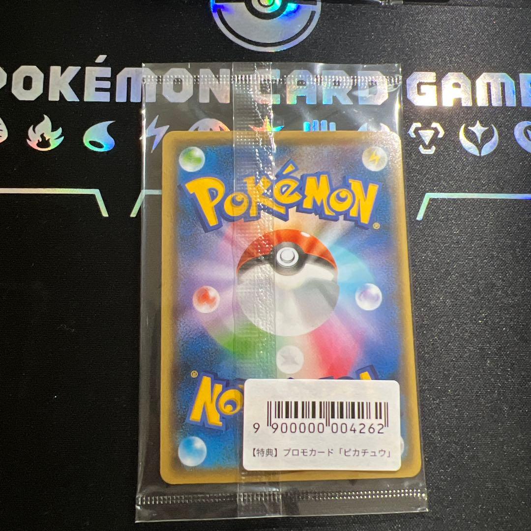 ポケモンカード　ピカチュウ Yu NAGABA長場雄 プロモ 未開封