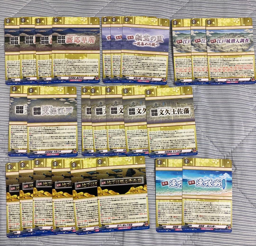 刀剣乱舞 ヴァンガード まとめ売り バラ売り可