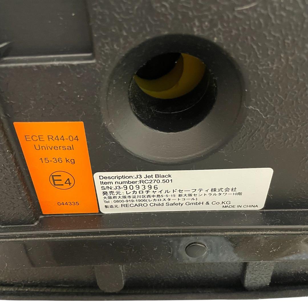 レカロ J3 ジェットブラック チャイルドシート ジュニアシート RECARO