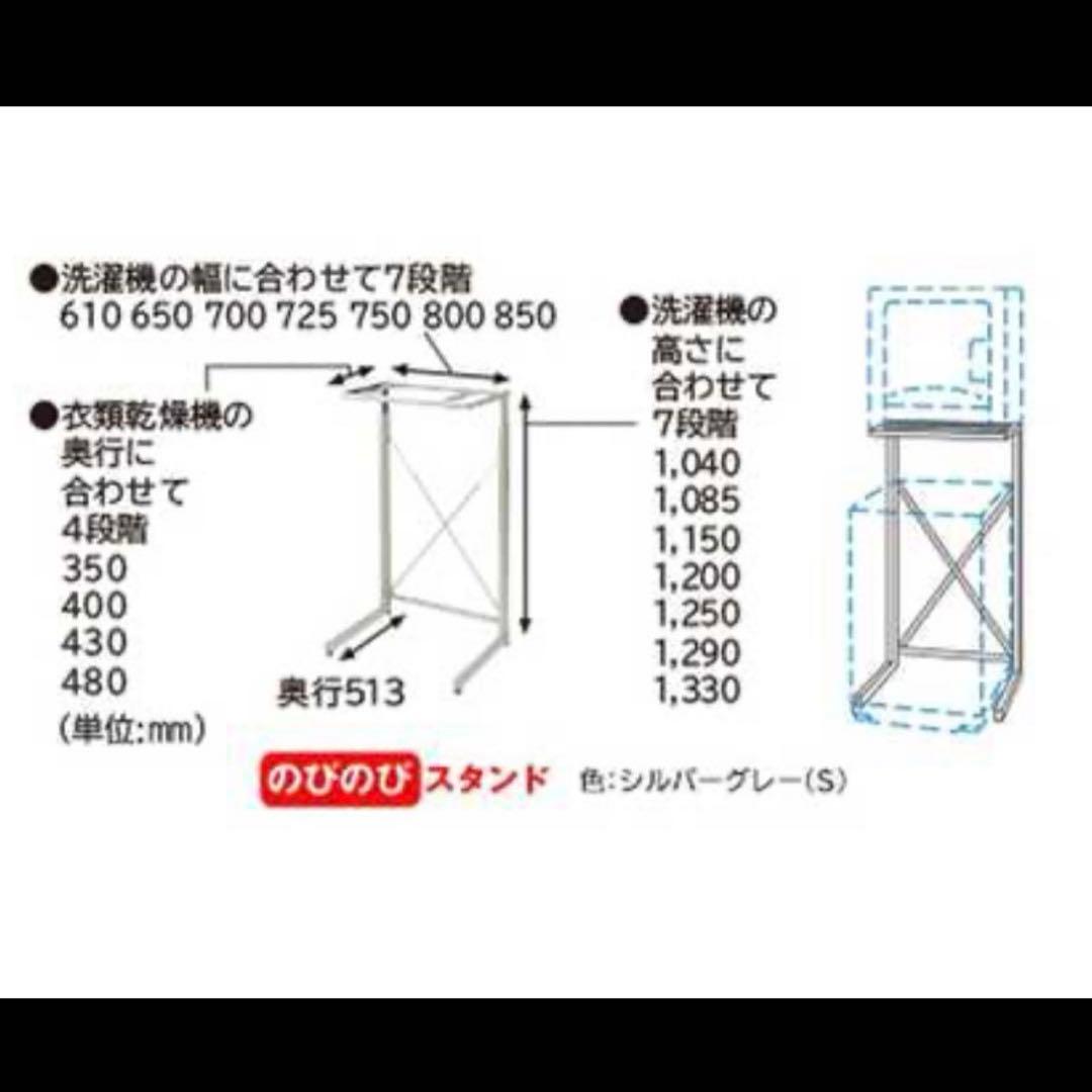 日立 DES-N76-S 衣類乾燥機ラック のびのびスタンド