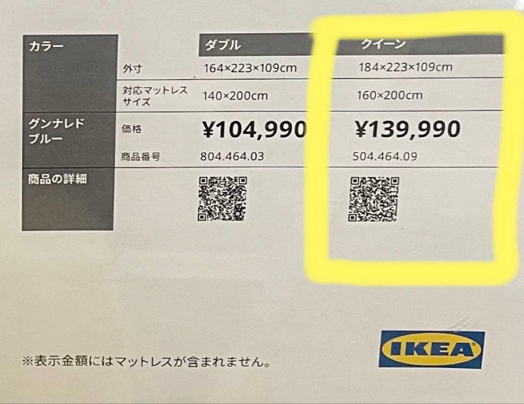 IKEA TUFJORD クイーンサイズ ベッドフレーム