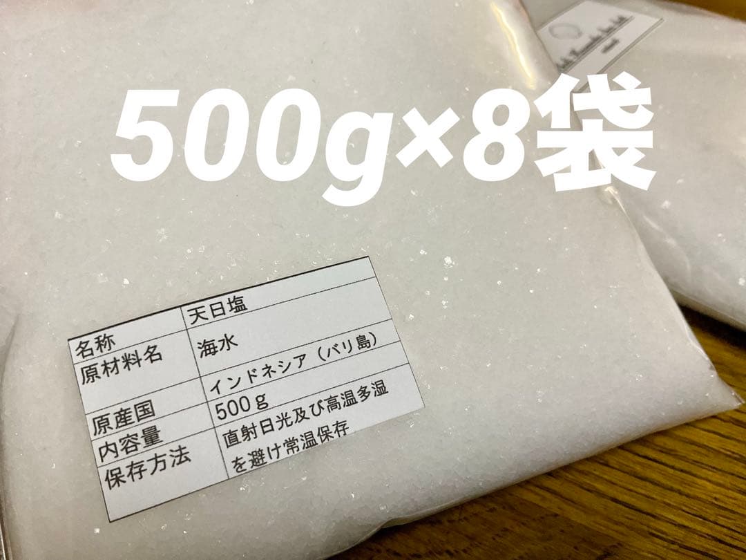 バリ島 クサンバの塩(完全天日塩)500g8袋【⭐️秋の感謝セール❣️】