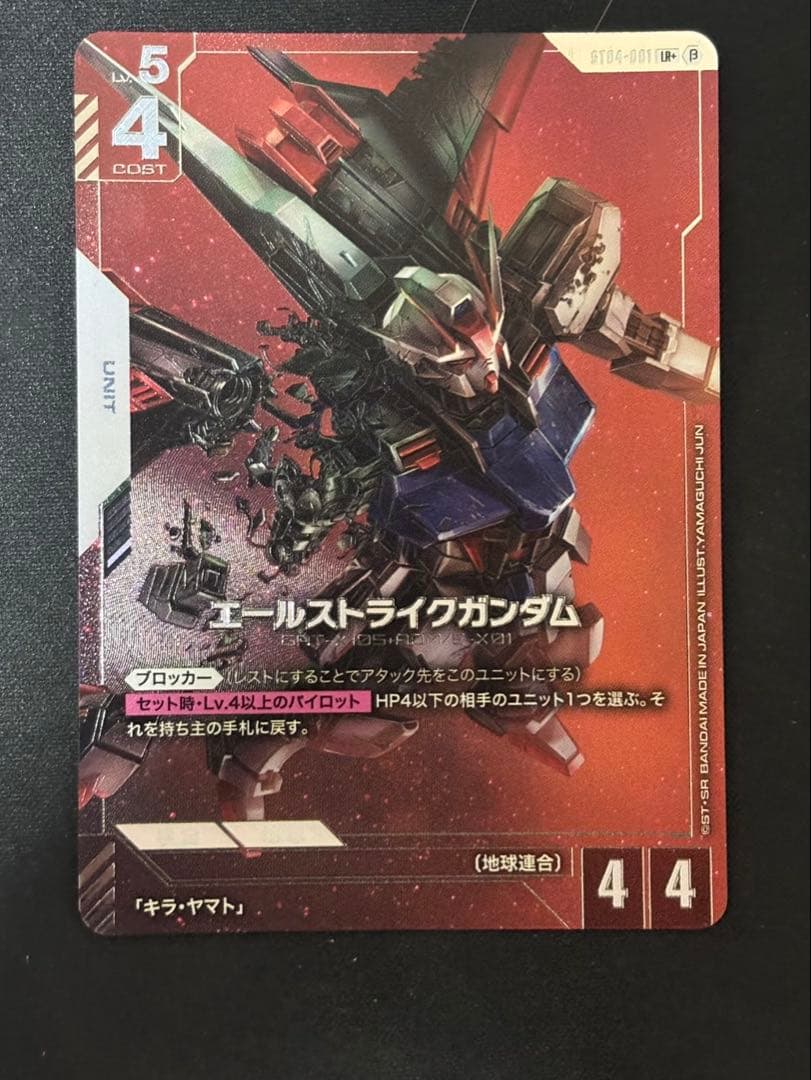 ガンダムカードゲーム エールストライクガンダム パラレル LR+ β版