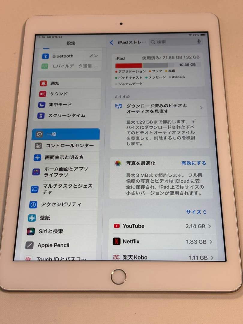 Apple iPad (第6世代) 32GB