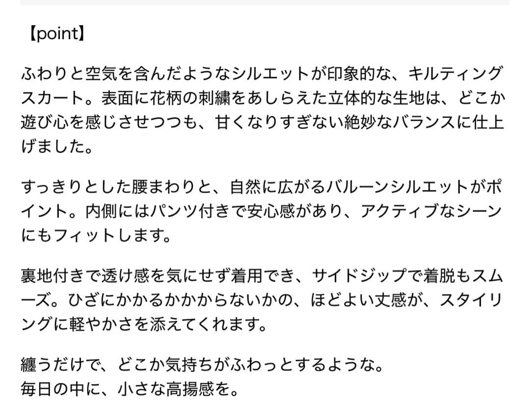 the toe Evros Quilting Skirt バルーンスカート