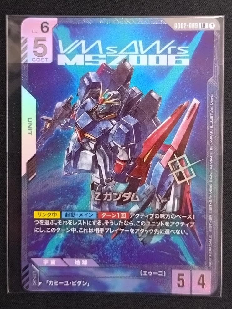 【即発送可能】ガンダムカードゲーム zガンダム ニュータイプチャレンジ 優勝