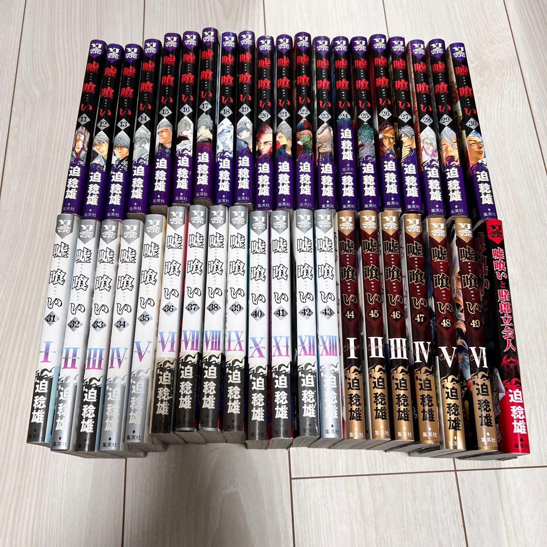 嘘喰い 11~49巻+a セット売り漫画 コミック