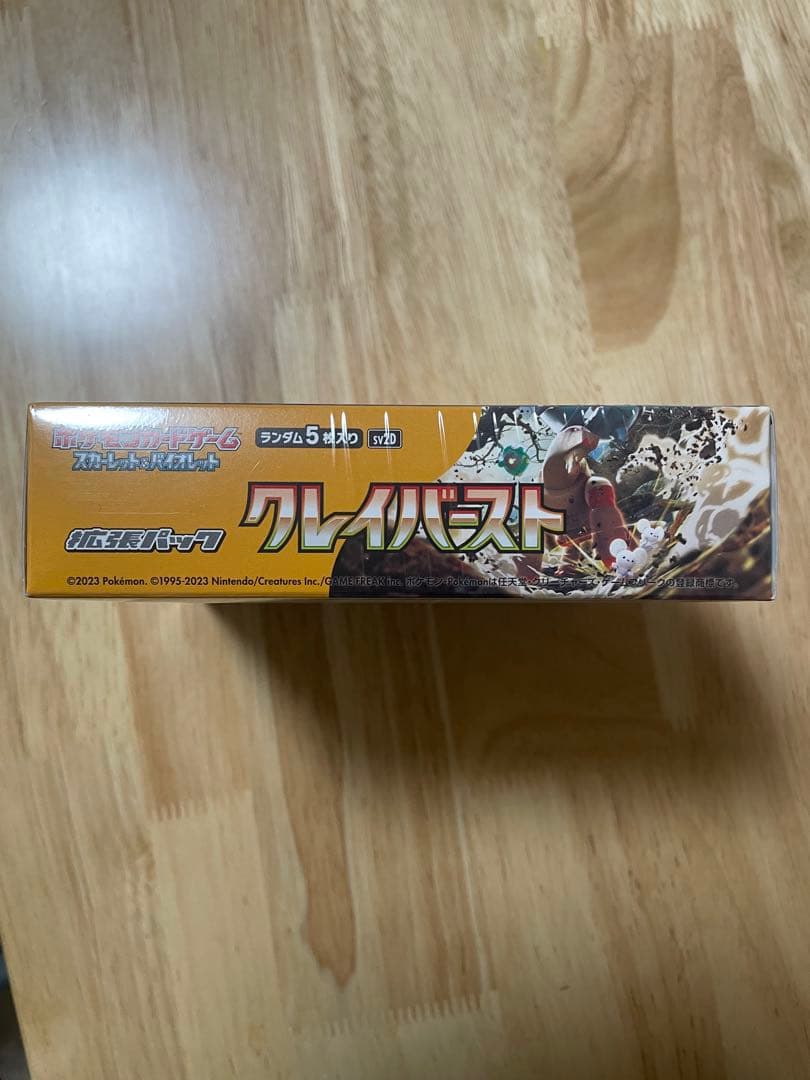 ”新品未開封シュリンク付き”2BOX ポケモンカードゲーム クレイバースト