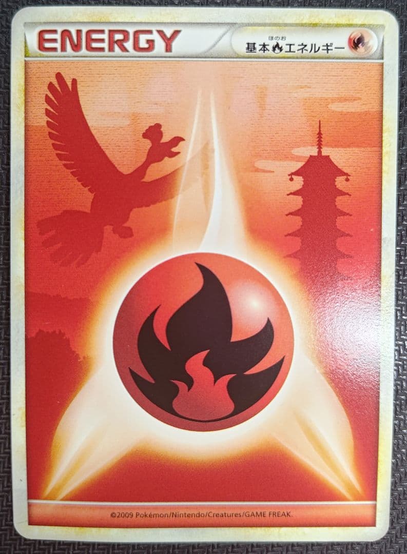 P　レジェンドエネルギー 炎 8枚セット　ワンオーナー品