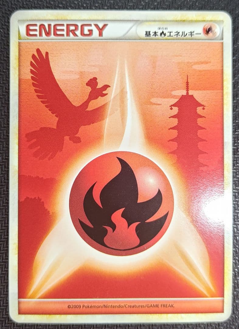 P　レジェンドエネルギー 炎 8枚セット　ワンオーナー品