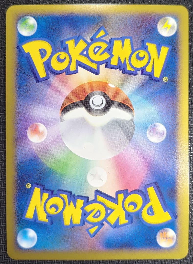 P　レジェンドエネルギー 炎 8枚セット　ワンオーナー品