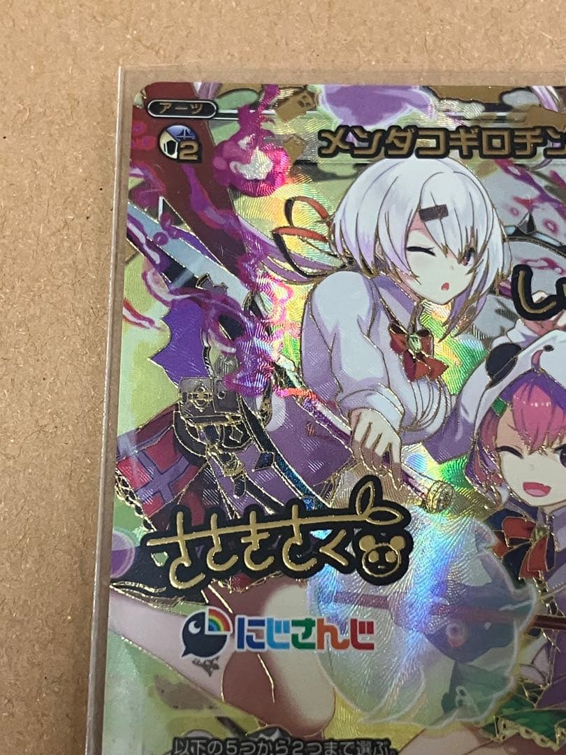 メンダコギロチン　さくゆい　笹木咲　椎名唯華 WIXOSS　ウィクロス　LRP