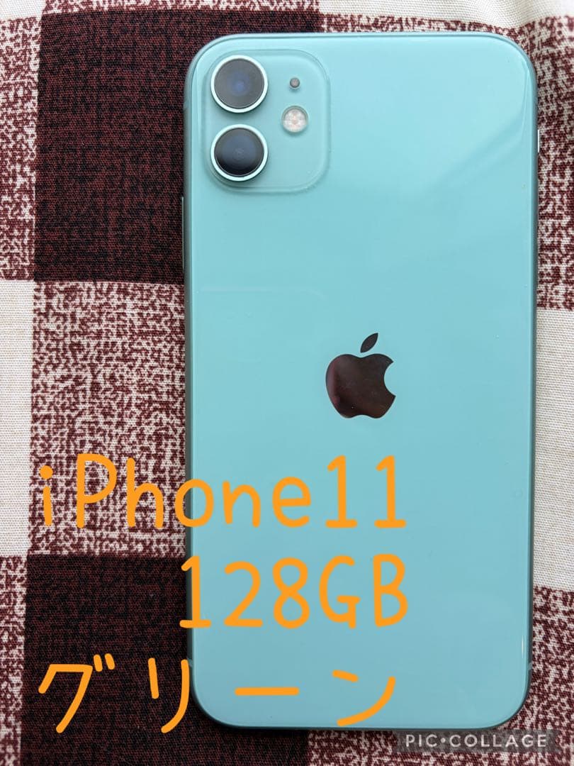 iPhone 11 128GB グリーン 本体、ケーブル、ケース、画面保護ガラス