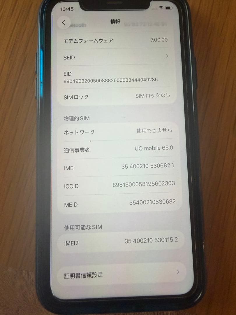 iPhone 11 128GB グリーン 本体、ケーブル、ケース、画面保護ガラス