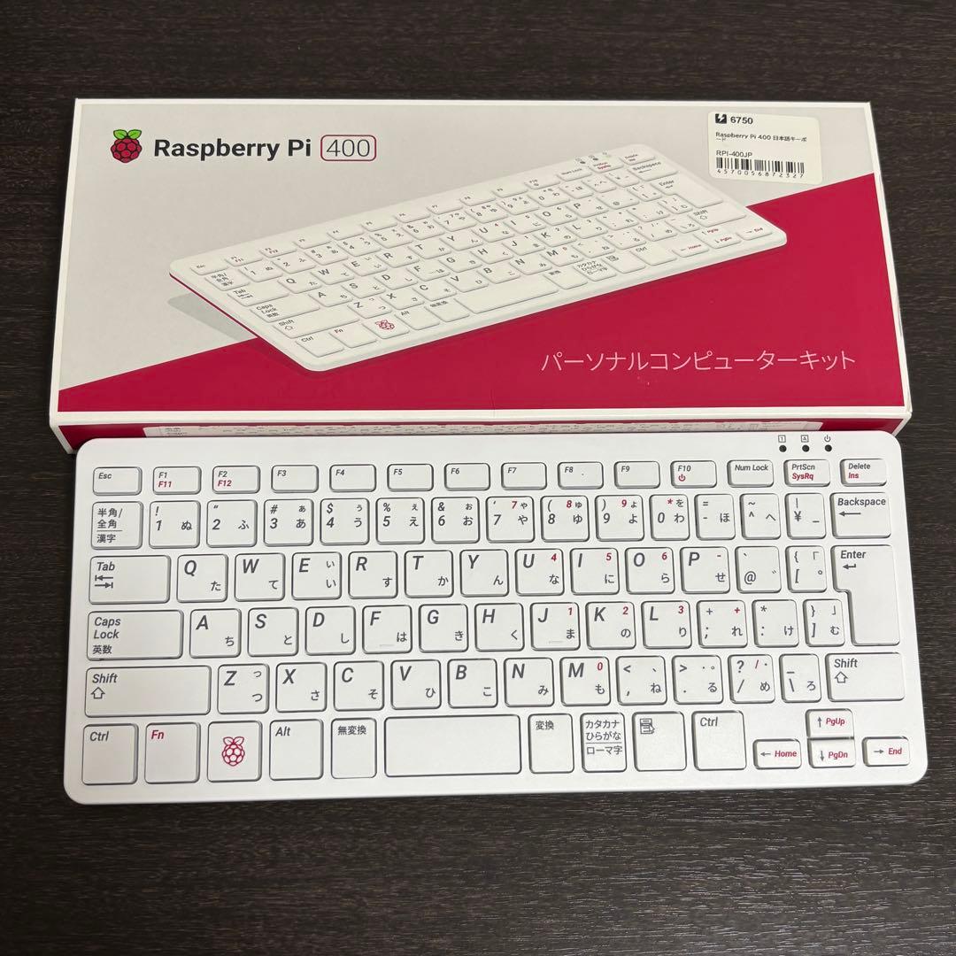 Raspberry Pi 400 キーボード一体型ラズベリーパイ