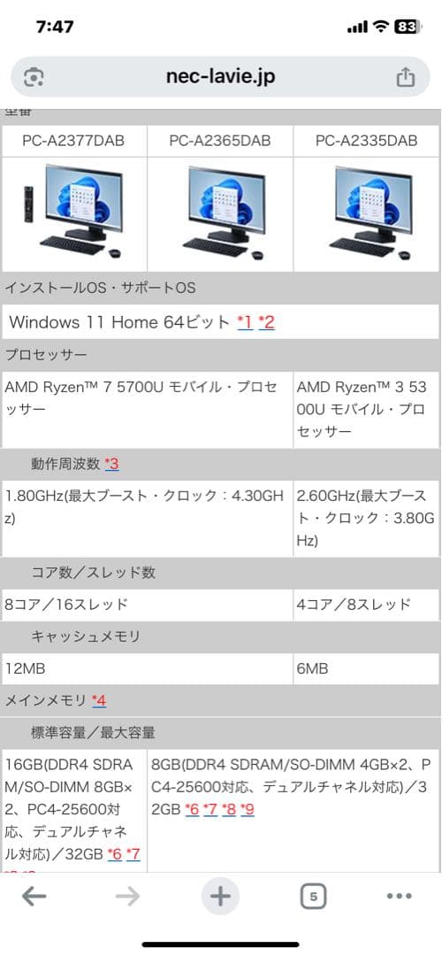 NEC LAVIE PC-A2377DAB 23.8型液晶一体型PC