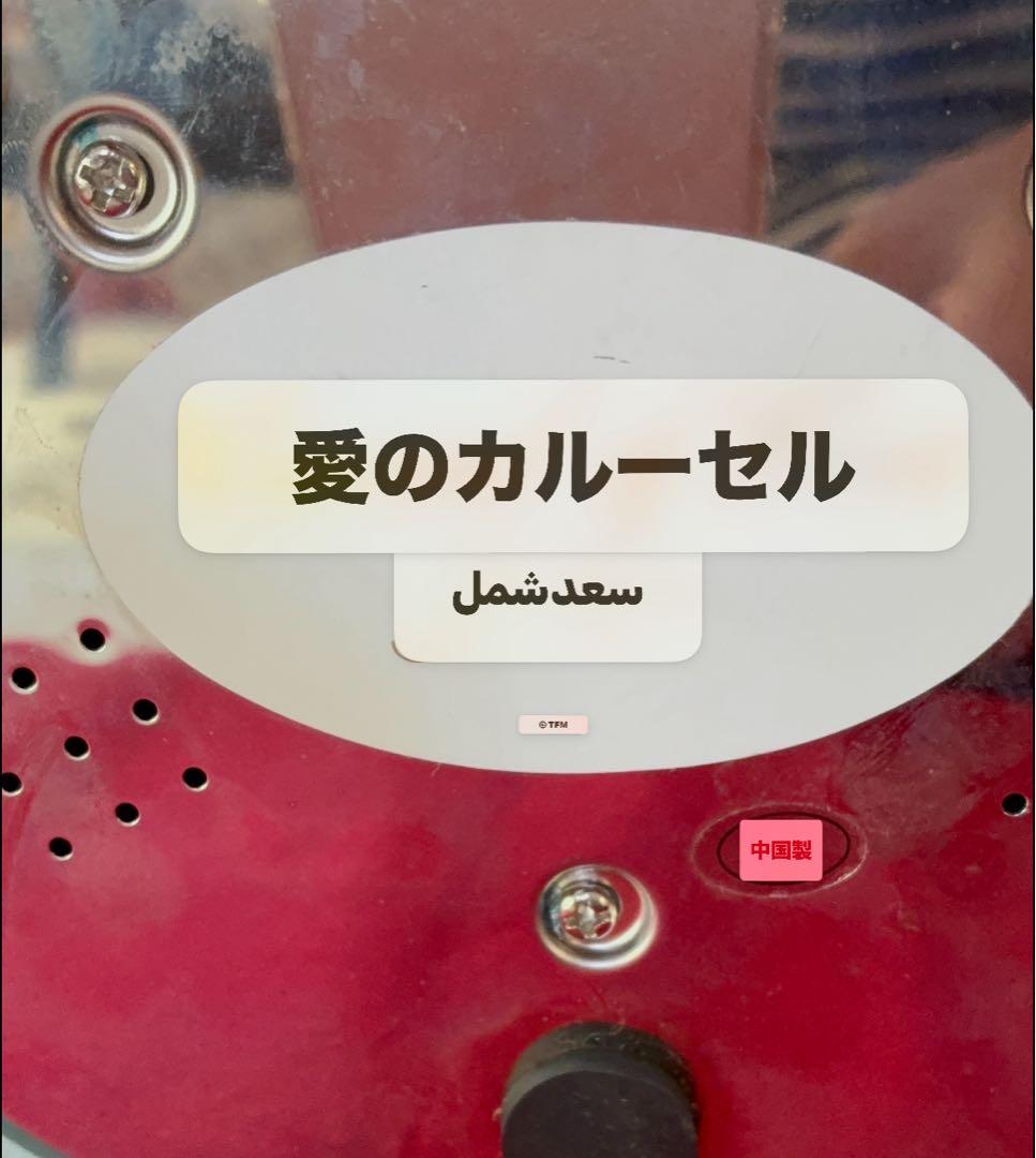 【ビンテージ 】フランクリンミント カルーセルオルゴール 天使