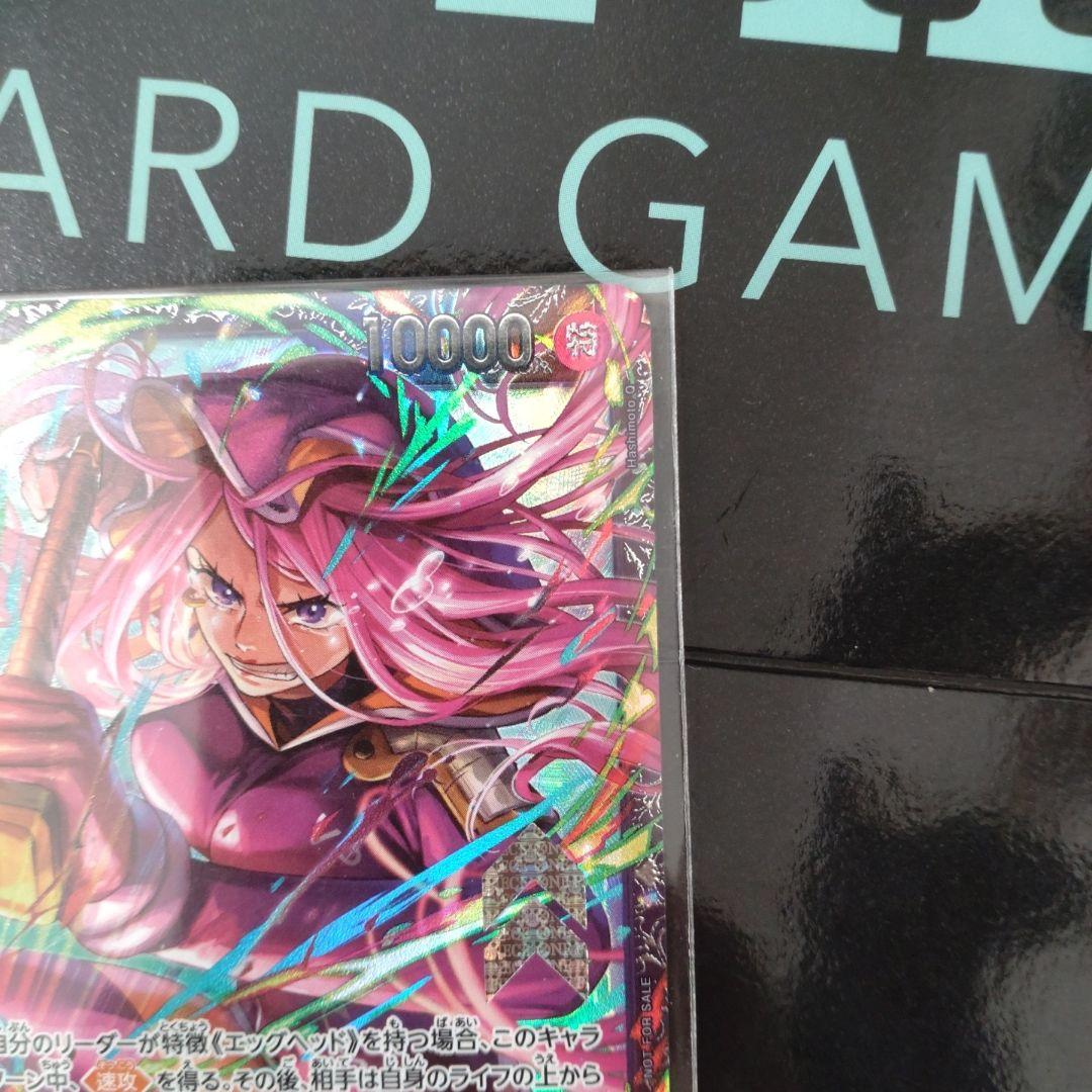 ジュエリー・ボニー　フラッグシップ　プロモカード