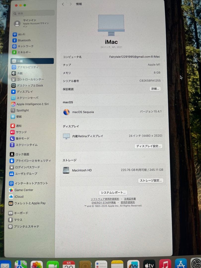 iMac 21年式 24インチ