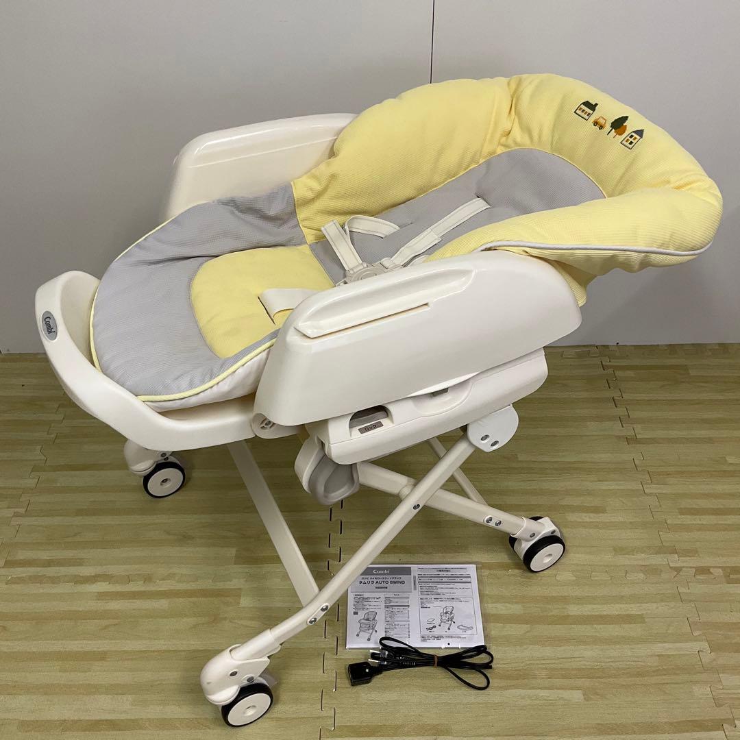 コンビ ネムリラ オートスウィング 電動スウィングベッド&チェア