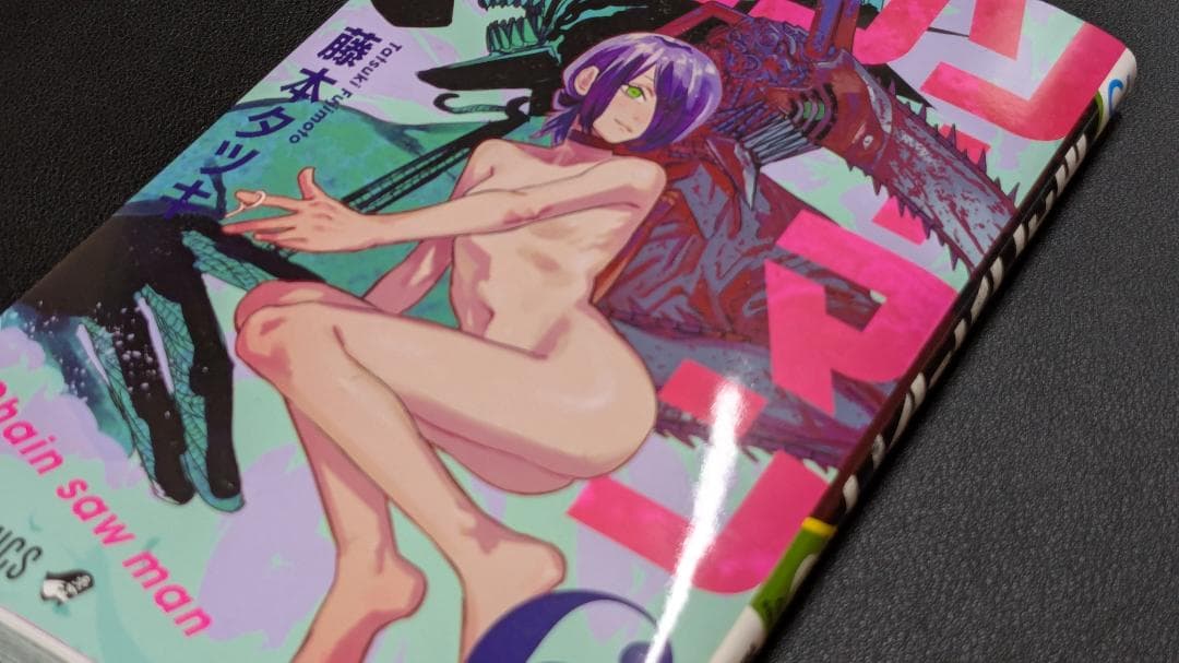 チェンソーマン全巻（1～22巻）セット（2026年1月新品購入品）